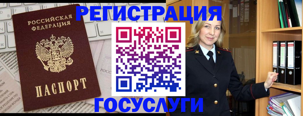 временная регистрация госуслуги в Пушкино