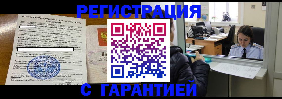 временная регистрация в квартире в Пушкино