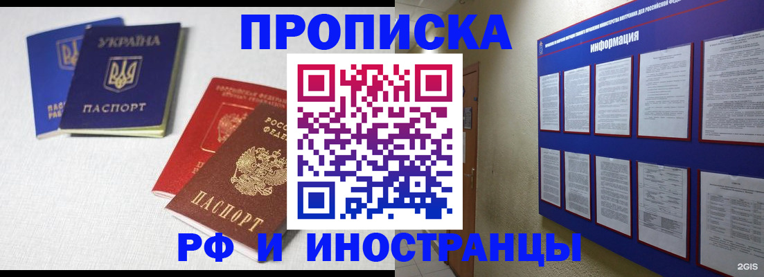 временная регистрация в квартире в Пушкино