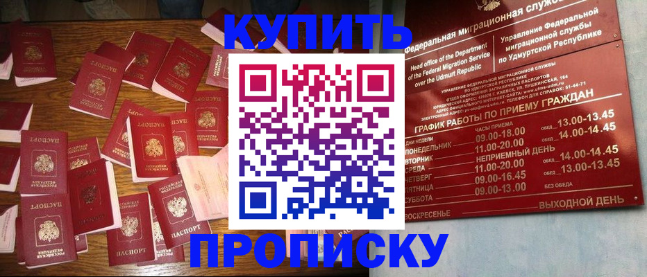 временная регистрация собственник в Пушкино